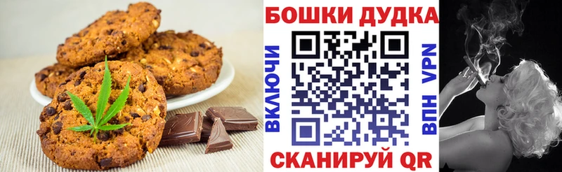 даркнет сайт  Темрюк  MEGA   Печенье с ТГК конопля 