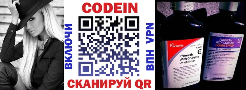 купить наркоту  Темрюк  Кодеиновый сироп Lean напиток Lean (лин) 